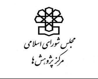 بررسی تطبیقی قوانین بانک‌های مرکزی 14 کشور/ کنترل تورم، رشد اقتصادی و ثبات مالی اهداف مشترک بانکهای مرکزی