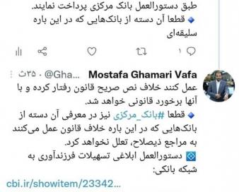 مدیرکل روابط عمومی بانک مرکزی: با بانک‌هایی که در پرداخت تسهیلات فرزندآوری تخلف کنند، برخورد می‌شود