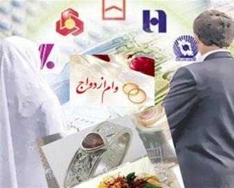 546.5 میلیارد تومان تسهیلات قرض‌الحسنه ازدواج در استان بوشهر پرداخت شد