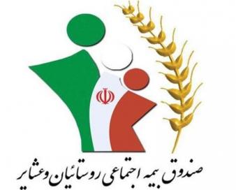 عضویت 2 میلیون‌ در صندوق‌ بیمه اجتماعی کشاورزان‌