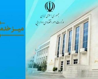 آغاز فعالیت میز ارتباطات مردمی دستگاه های تابعه وزارت اقتصاد