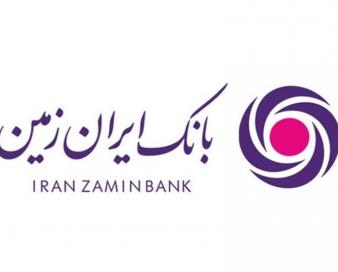 حمایت بانک ایران زمین از آسایشگاه کهریزک