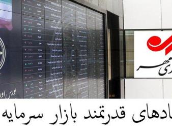 نمادهای قدرتمند بورس در ۵ اردیبهشت ۱۴۰۲