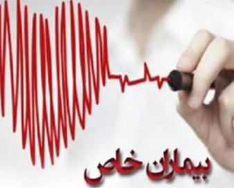 خدمات ویژه بیماران خاص در کاشان رایگان می‌شود