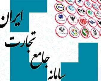 رشد 78 درصدی صادرات نسبت به سال گذشته در سامانه جامع تجارت