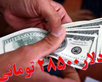 بخشنامه جدید بانک مرکزی درباره ارز 28500 تومانی کالاهای اساسی