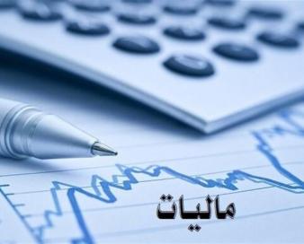 خبر جدید مالیاتی برای تولیدکنندگان/حقوق گمرکی را با چک و تضامین پرداخت کنید