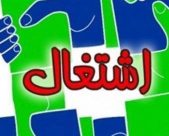 ایجاد 482 هزار شغل در بخش خدمات طی تابستان سال جاری