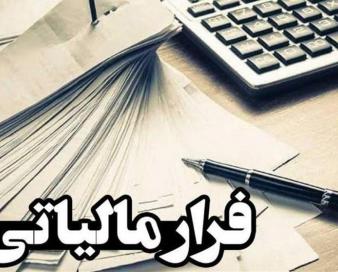 شناسایی 89 میلیارد فرار مالیاتی شرکت‌های مجری ساختمان در فارس