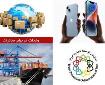 فهرست کالاهای وارداتی مشمول استاندارد اجباری ابلاغ شد