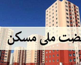 تاکید استاندار هرمزگان بر لزوم پایبندی بانک مسکن به تعهدات خود در نهضت خانه‌سازی