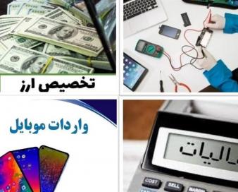 در بازار موبایل چه خبر است؟ از اسپانسری فوتبال تا تامین مالی نمایش خانگی