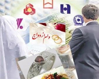 بلاتکلیفی ایثارگران برای دریافت وام ازدواج تا کی ادامه دارد؟