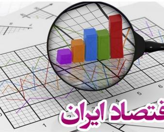 اقتصاد ایران ظرفیت 2.5 برابر شدن را دارد