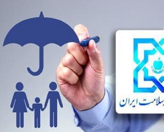 اتصال ۵ خدمت اصلی بیمه سلامت به پنجره ملی خدمات هوشمند