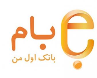 بام، اپلیکیشن منتخب بانک های کشور شد