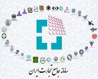 صنایع استان سمنان برنامه خود را در سامانه جامع تجارت ثبت کنند