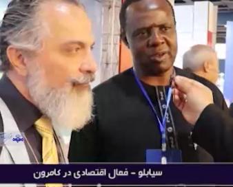 نمایش توانمندی‌های صادراتی ایران در نمایشگاه بین‌المللی EXPO ۲۰۲۴