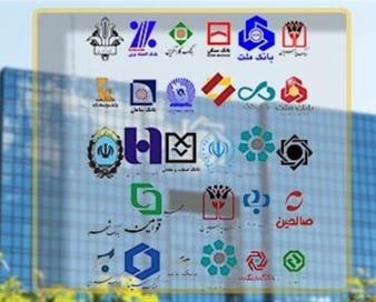 ابلاغ «دستورالعمل اجرایی نحوه امهال مطالبات مؤسسات اعتباری»