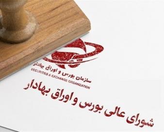 رسیدگی به توقف برگزاری برخی مجامع سهام عدالت در هفته آینده