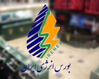 ارزش هفتگی معاملات بورس انرژی ایران ۴۹.۷ هزار میلیارد ریالی شد