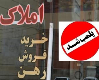 چرا کارگروه ملی ساماندهی بازار املاک تعطیل شد؟