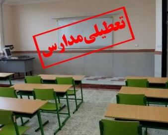 تعطیلی مدارس، دانشگاه، ادارات و بانک‌های خراسان جنوبی در روز یکشنبه ۲۵ آذرماه