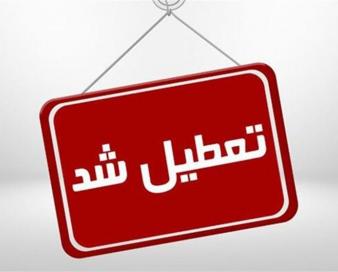 گلستان روز دوشنبه تعطیل شد